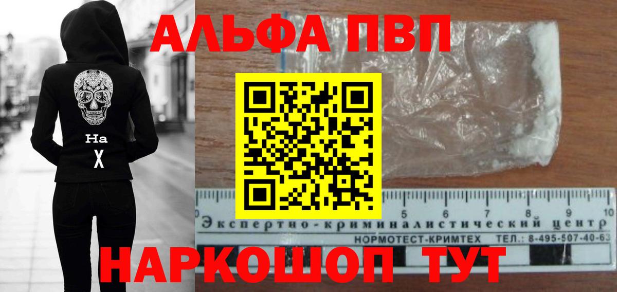 Alpha-PVP Соль Кизляр