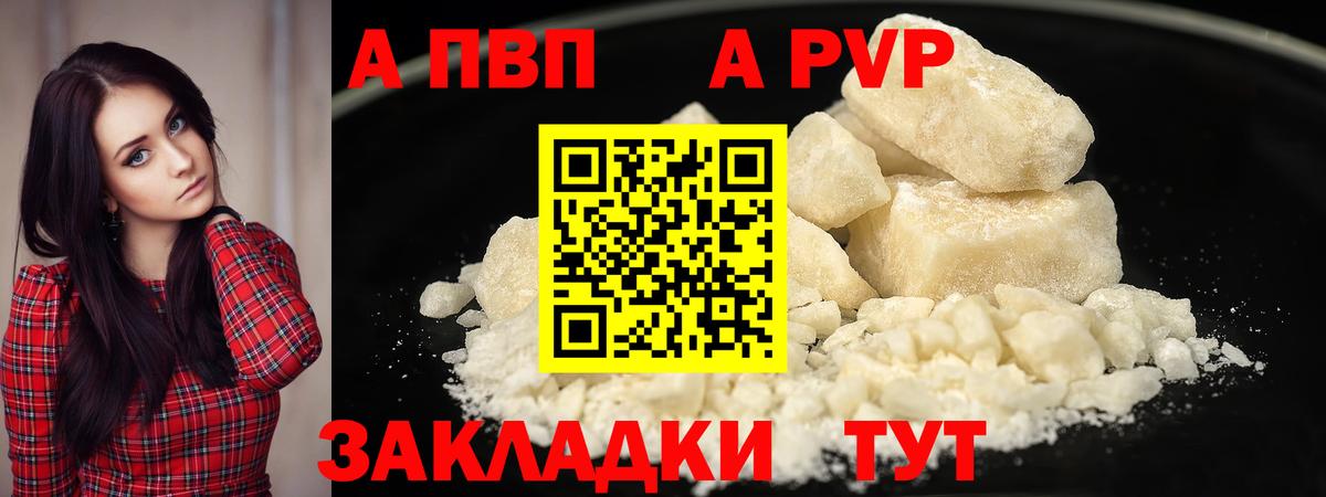 Кизляр  купить закладку  Вход с VPN  A-PVP кристаллы  А ПВП кристаллы 