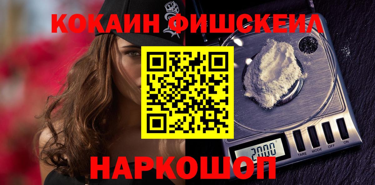 Кизляр  Cocaine 97%  COCAIN Боливия  КОКАИН  Вход с VPN 