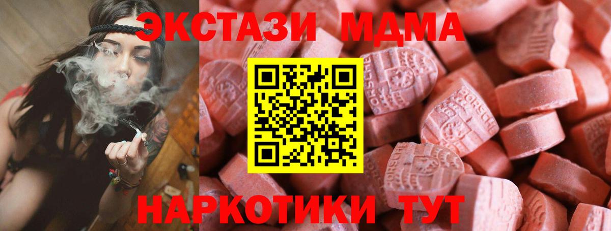 Ecstasy XTC Кизляр