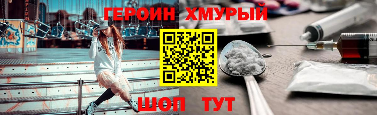 ГЕРОИН VHQ  Вход с VPN  ГЕРОИН  Кизляр 