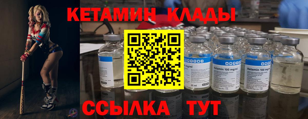 Кизляр  Кетамин ketamine  Вход с VPN 