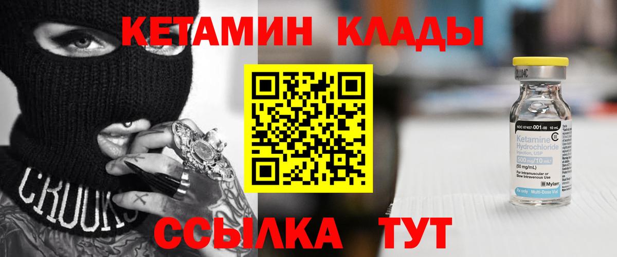Кетамин ketamine Кизляр
