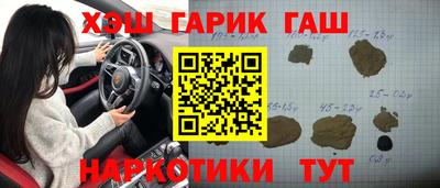 гашик Кунгур