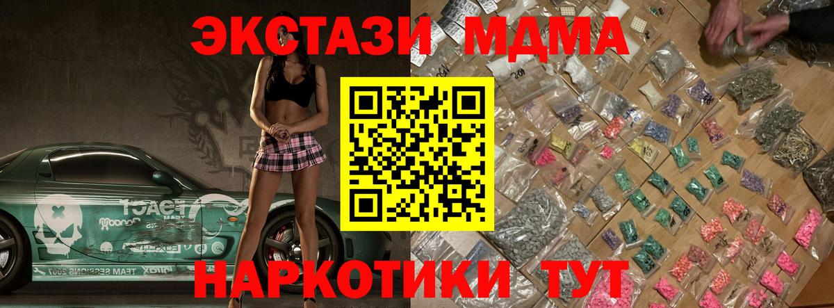 MDMA crystal  Вход с VPN  Кизляр  МДМА молли 