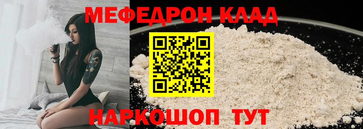 Меф мука  Вход с VPN  купить наркотик  Меф  МЕФ 4 MMC  Кизляр 