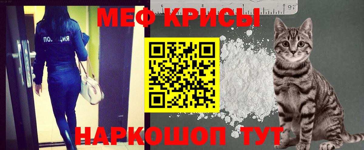 Меф мяу мяу кристаллы Кизляр