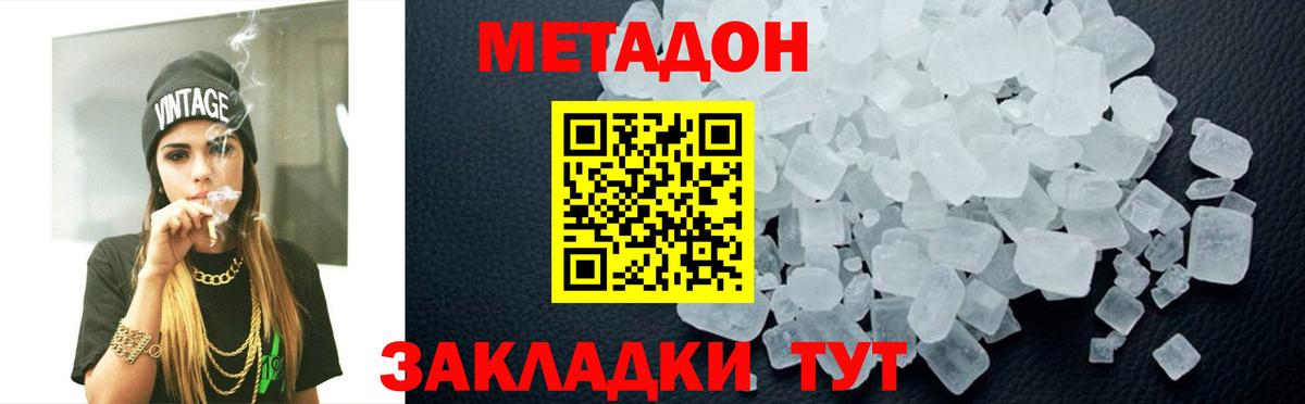 МЕТАДОН кристалл  Вход с VPN  Кизляр  ссылка на мегу вход  МЕТАДОН белоснежный 