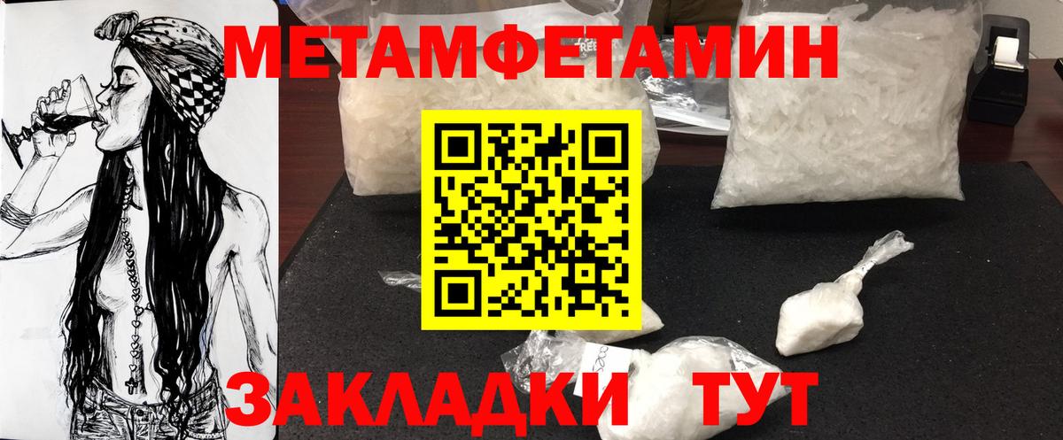 Первитин кристалл Кизляр
