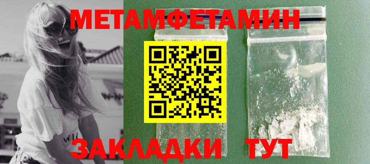 Метамфетамин винт  Вход с VPN  Метамфетамин  Кизляр 
