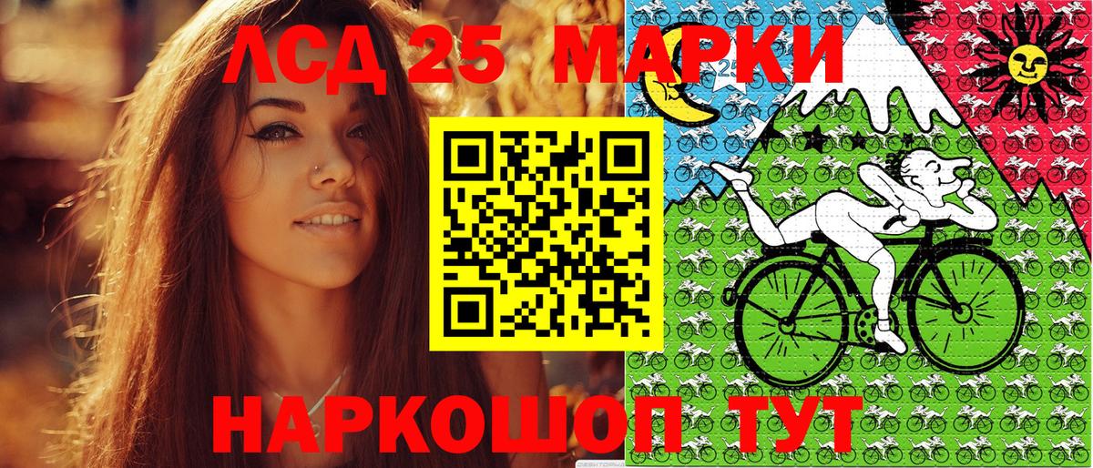 Марки NBOMe 1,5мг  Марки 25I-NBOMe  Кизляр  Вход с VPN 
